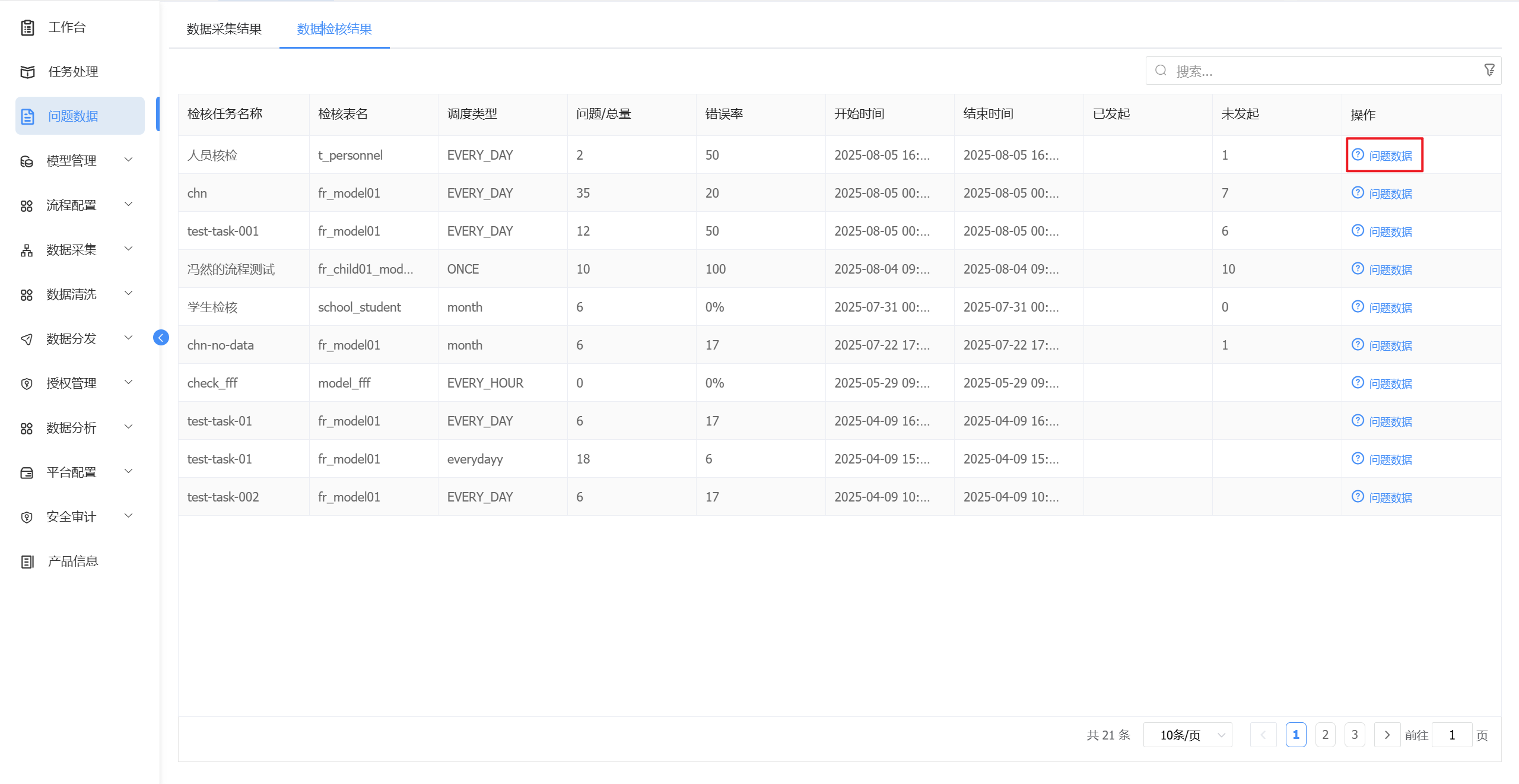 image-20250805165117313