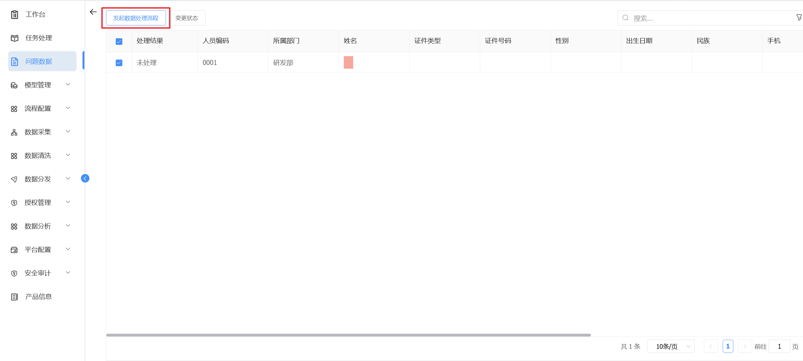 image-20250805165240925