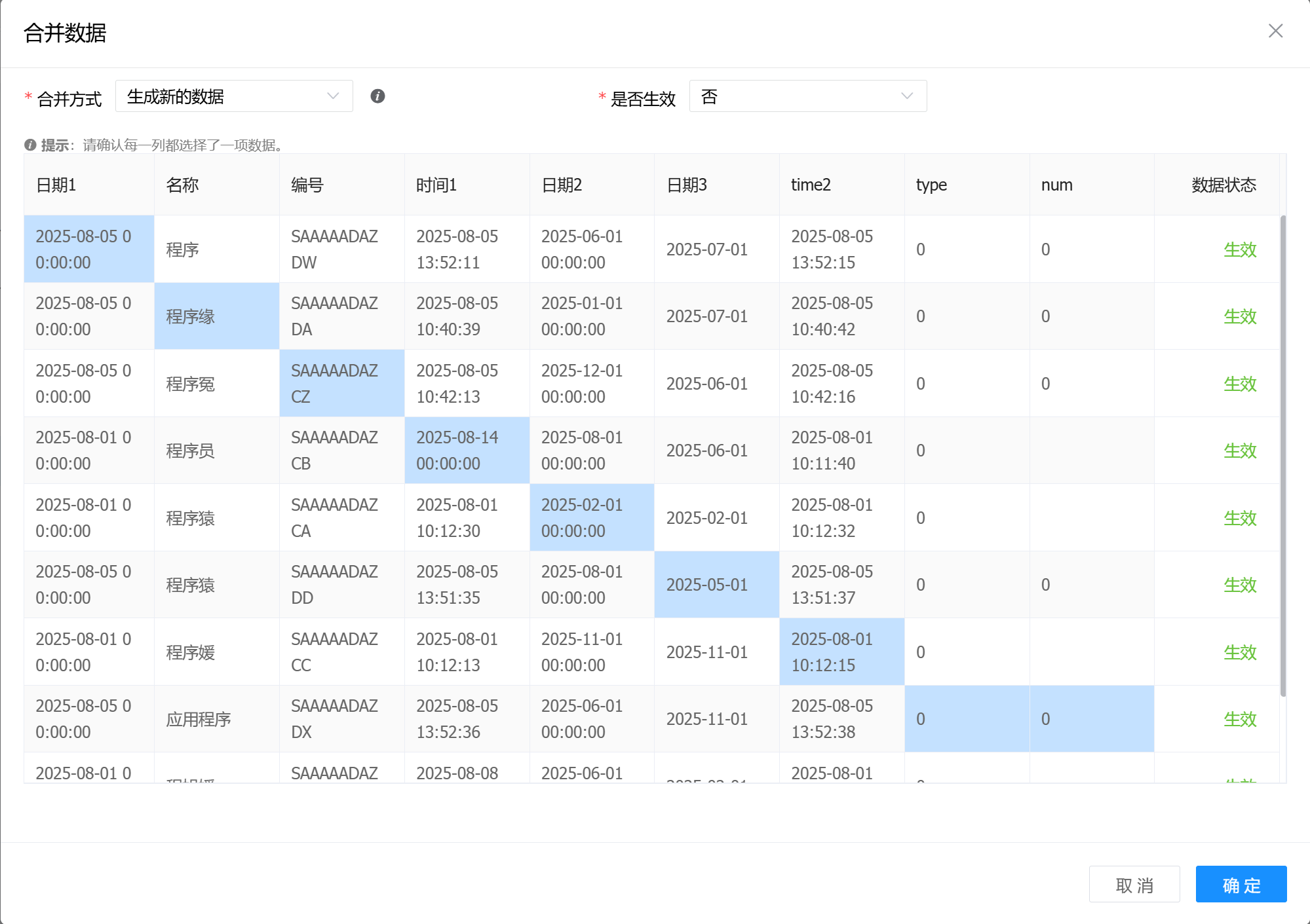 image-20250805170108082