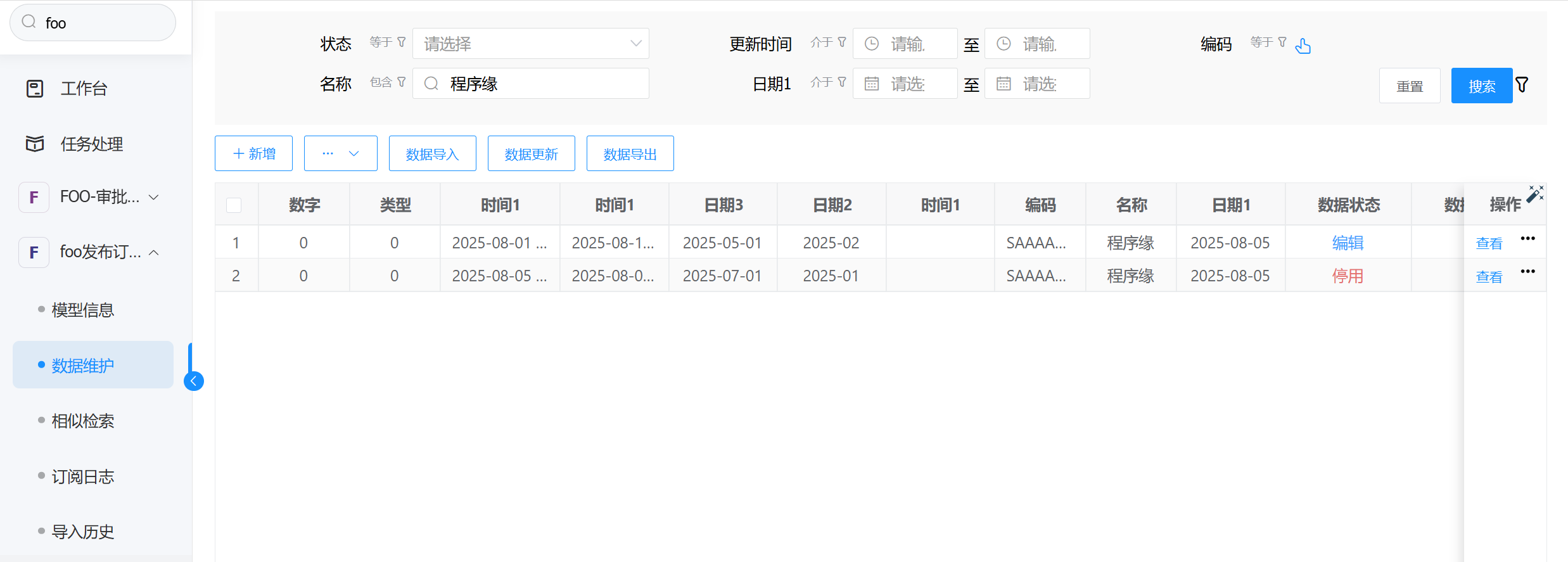 image-20250805170725625