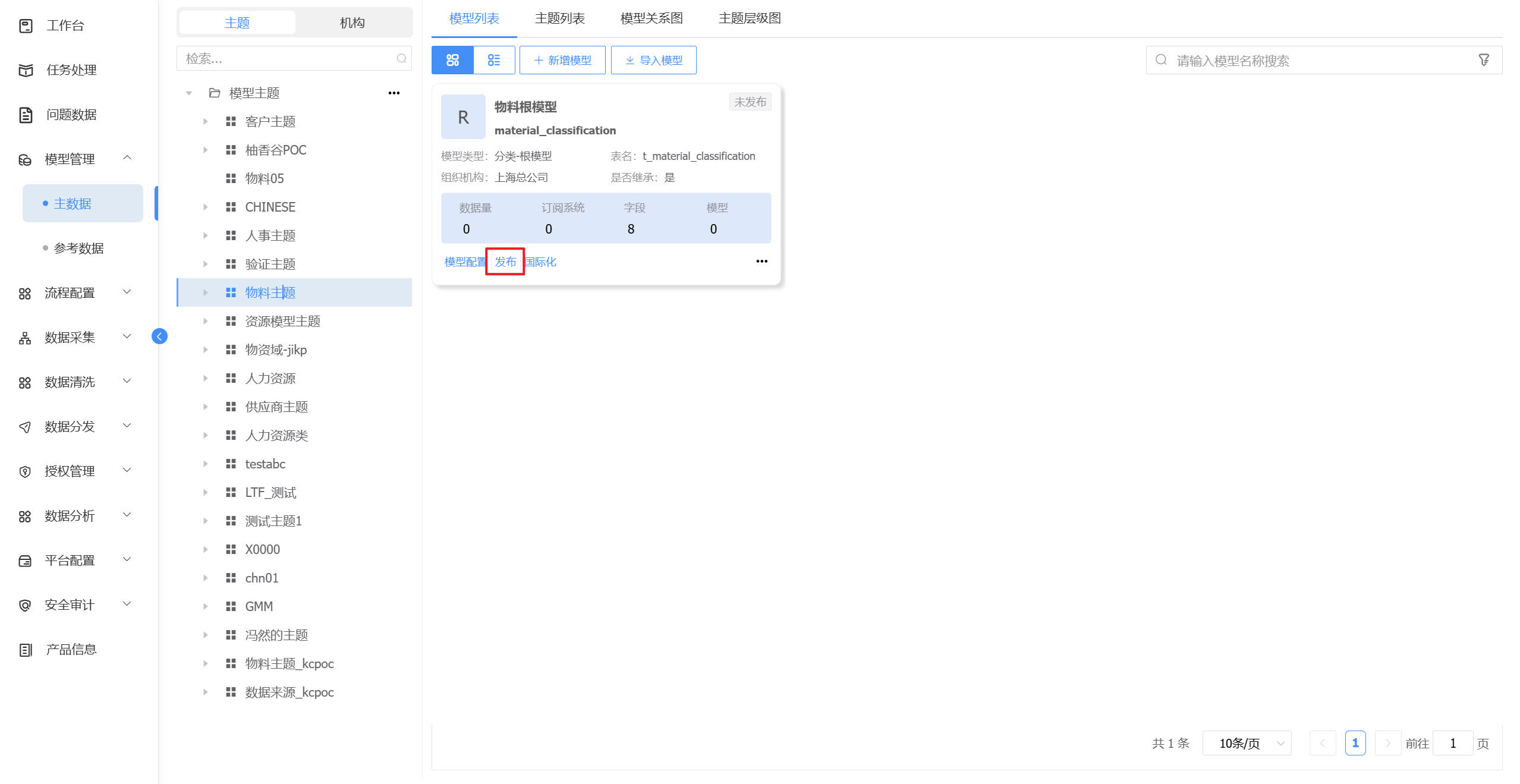 image-20250806093224390