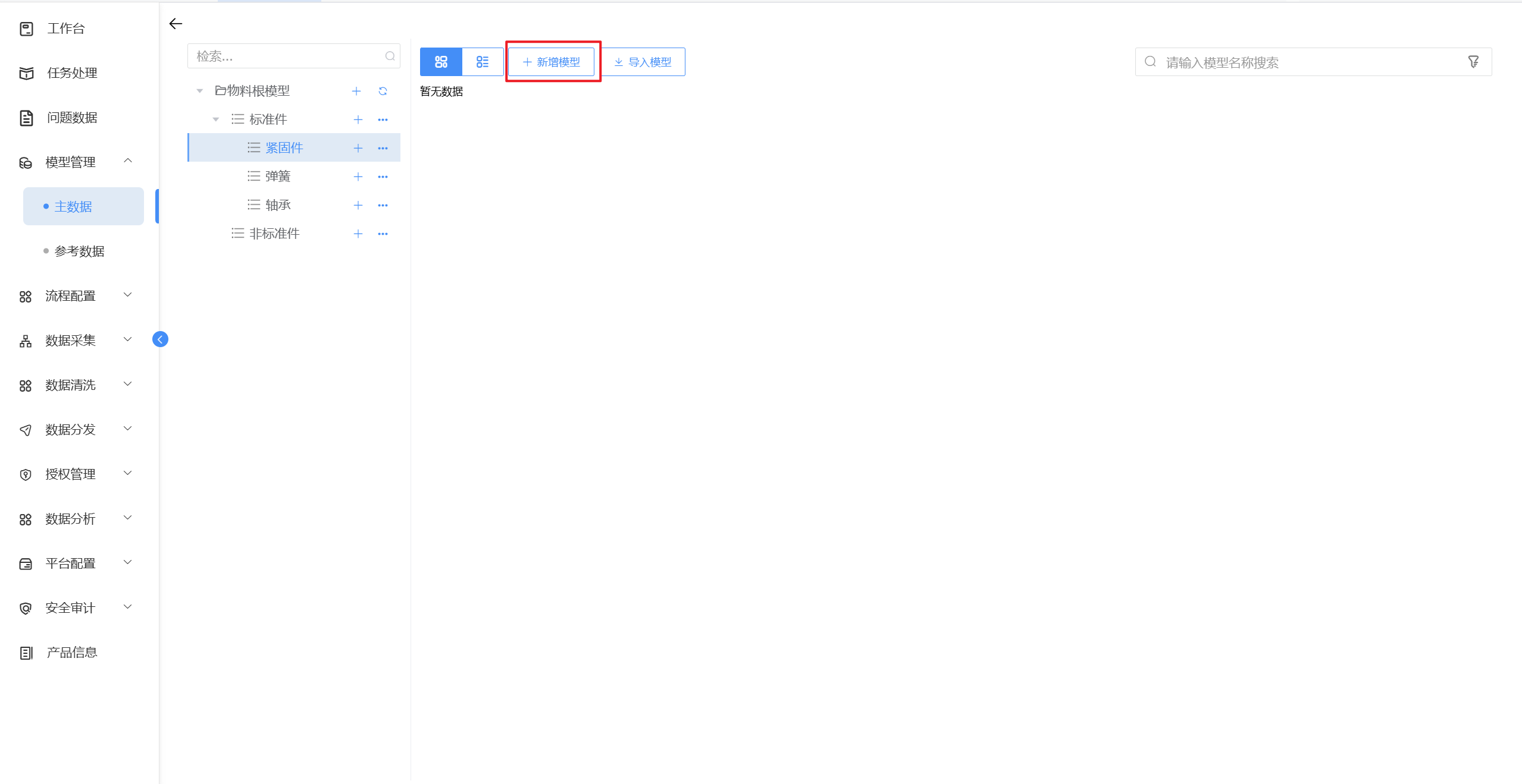 image-20250806094534232