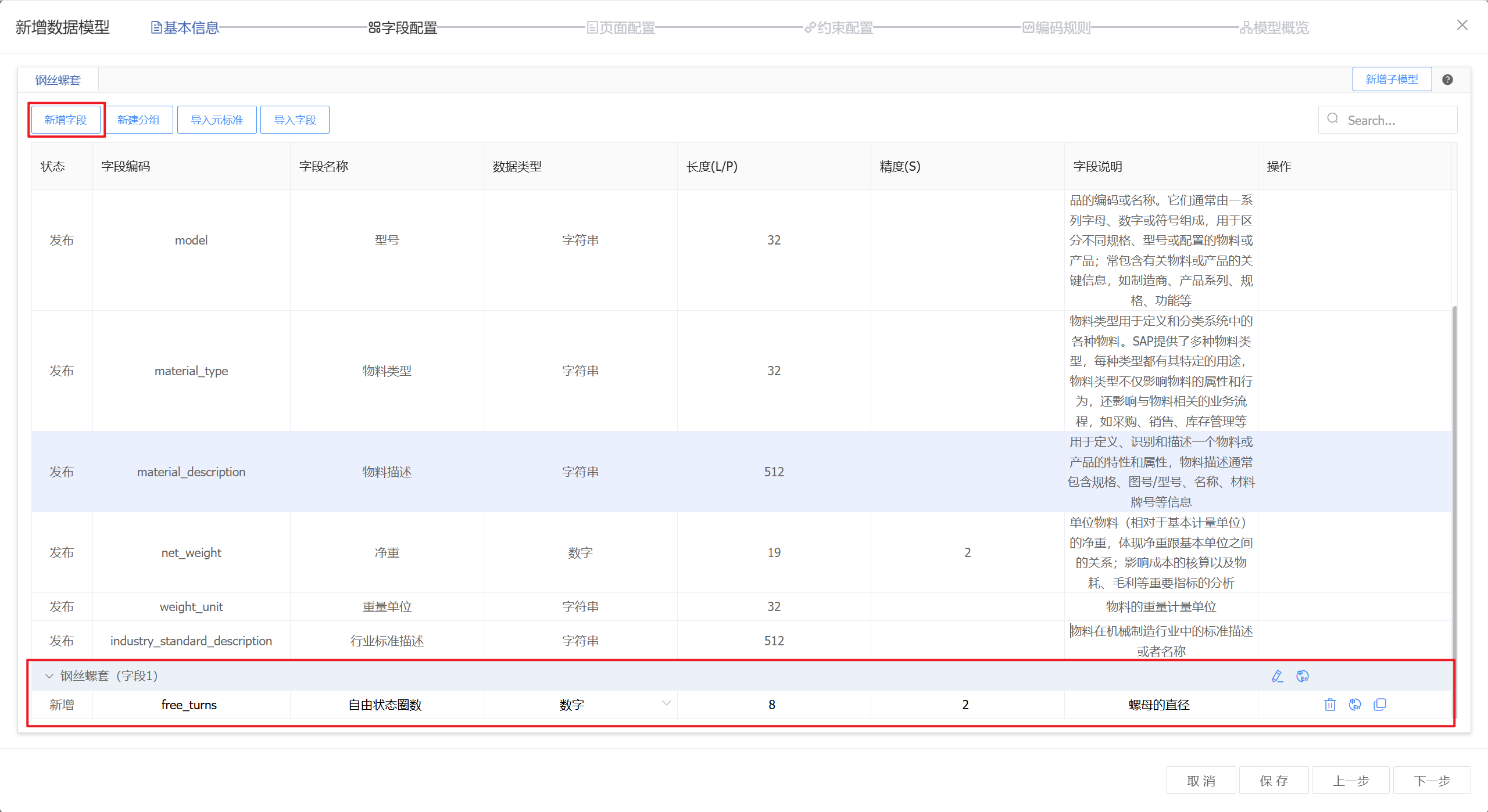 image-20250806105140126