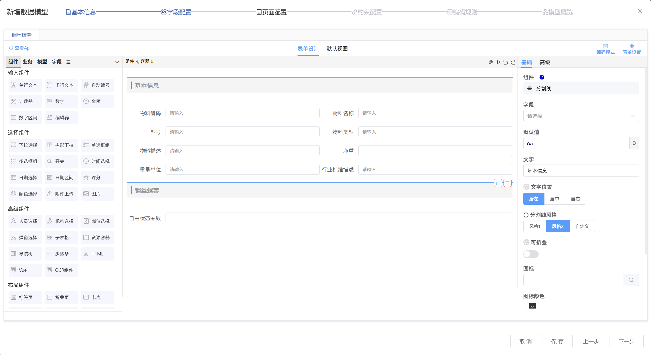 image-20250806105345857