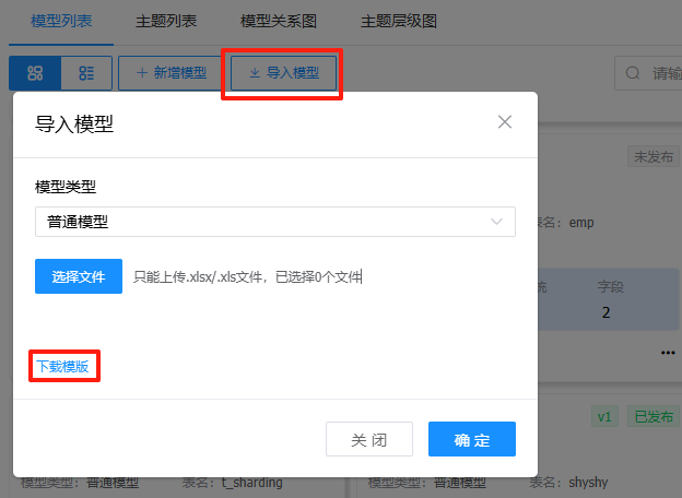 image-20250806135105162