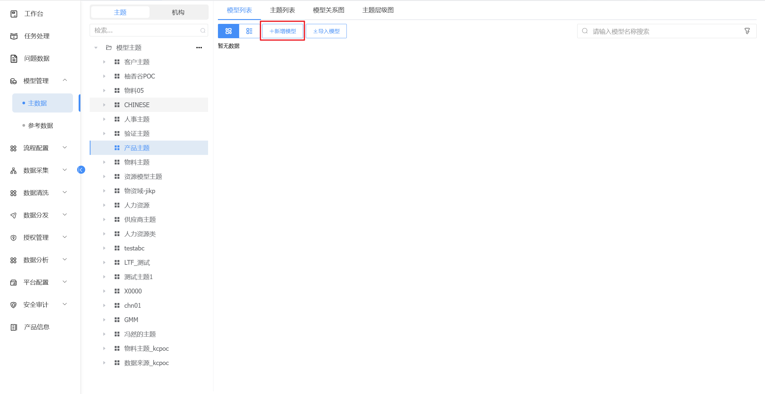 image-20250806141338345