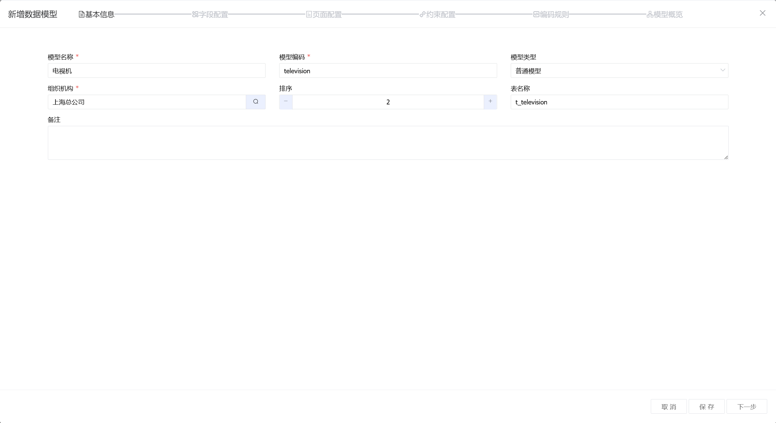 image-20250806142625961