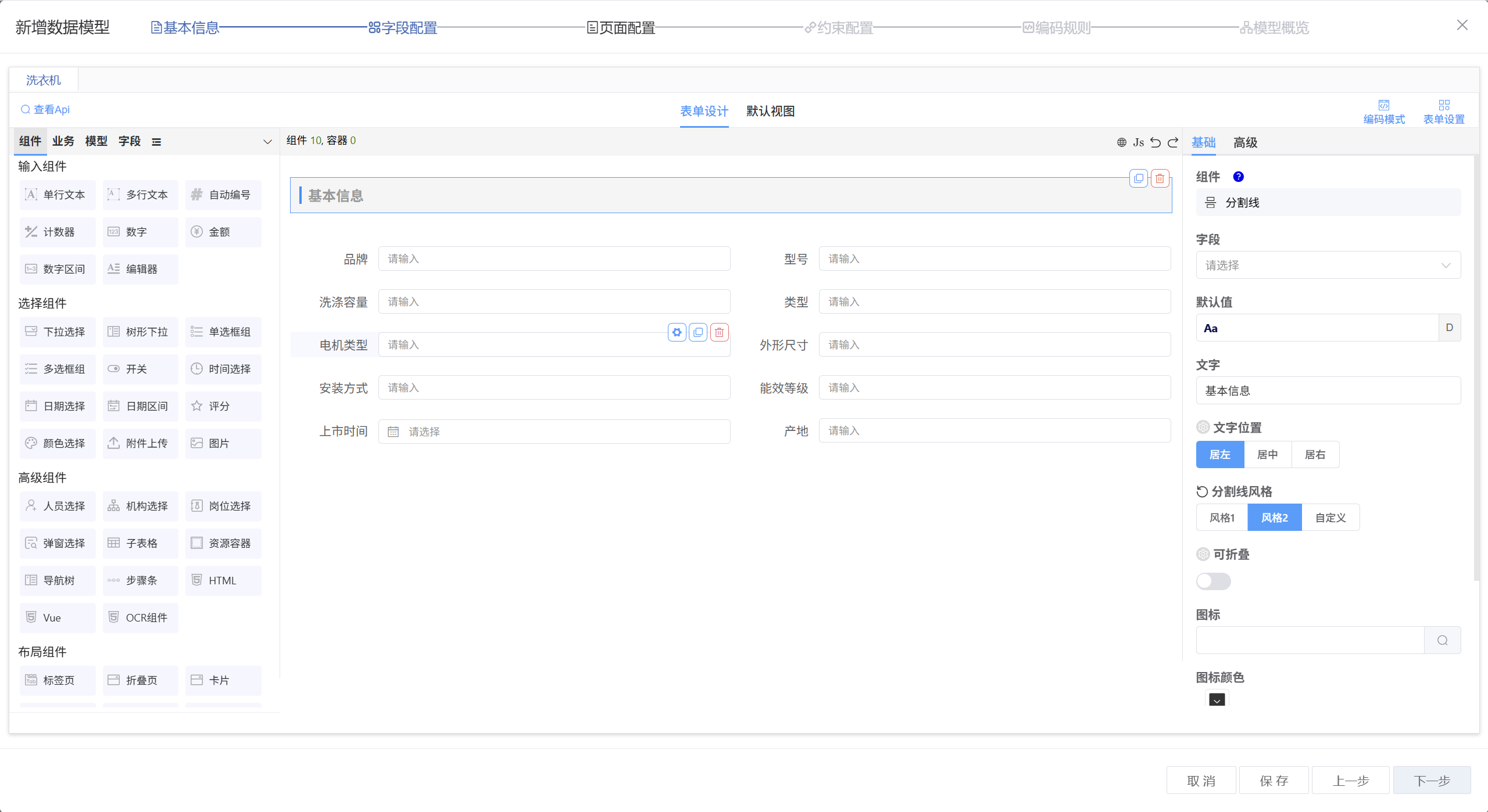 image-20250806144534778