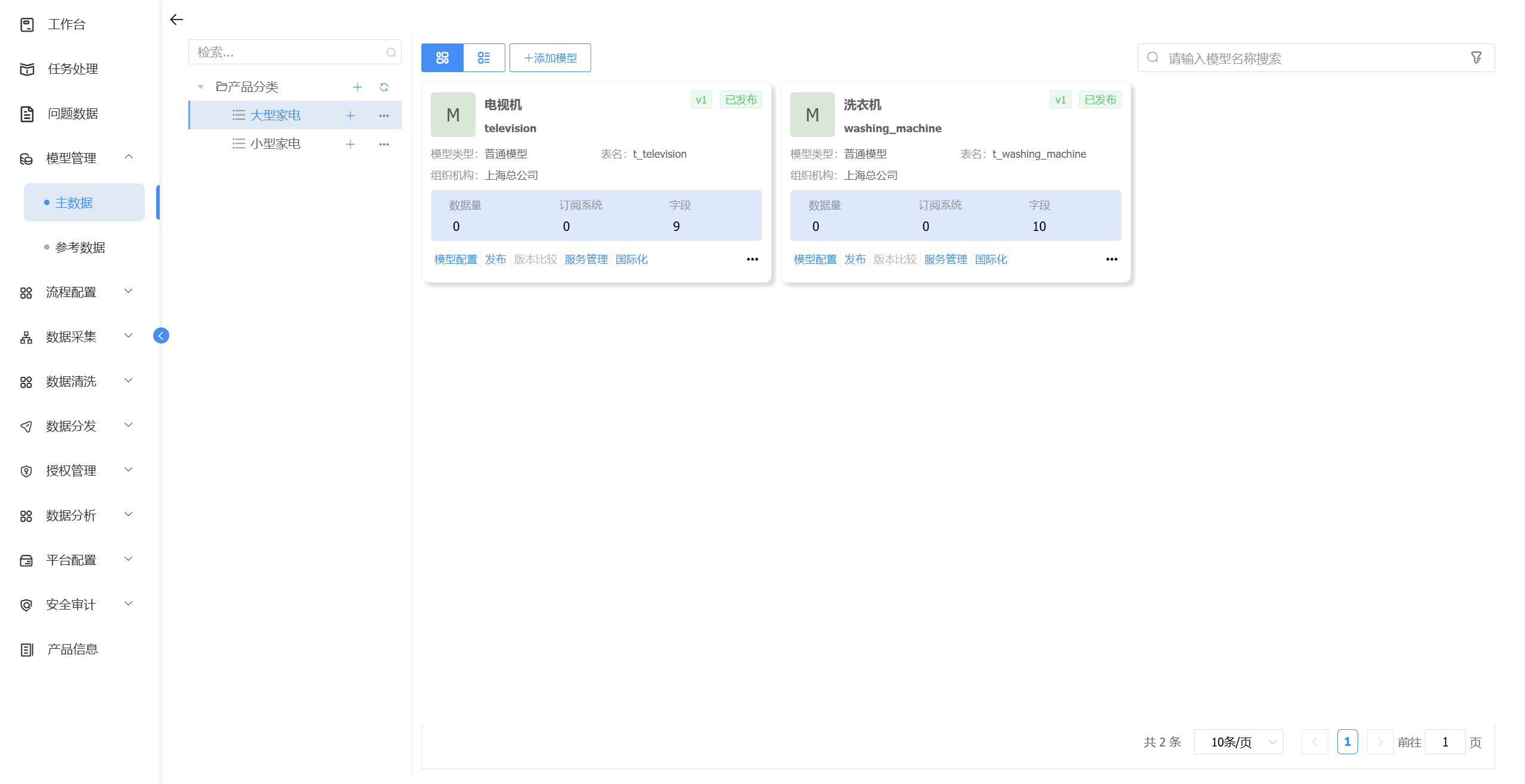 image-20250806150022982