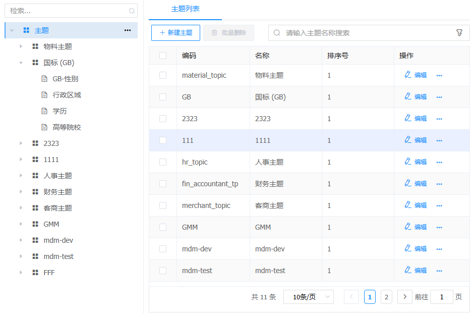 image-20250806152732451