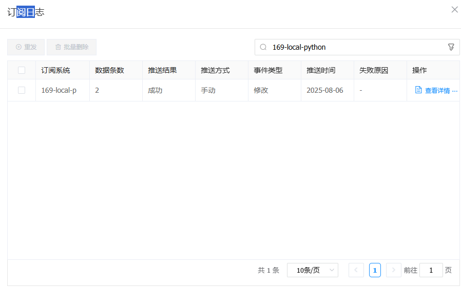 image-20250806161959735