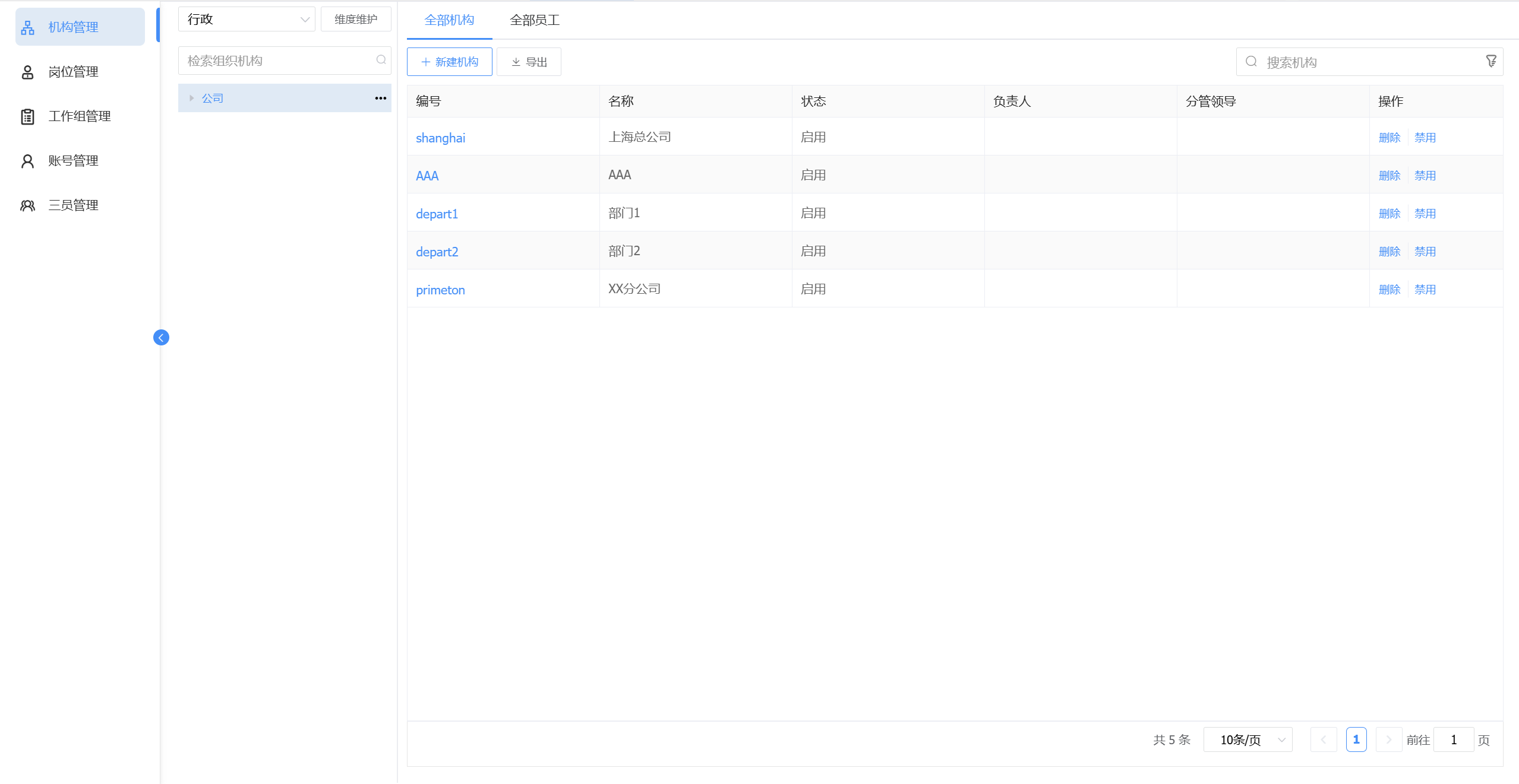 image-20250807140757849