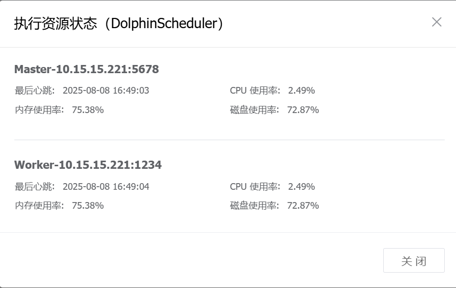 image-20250808164839386