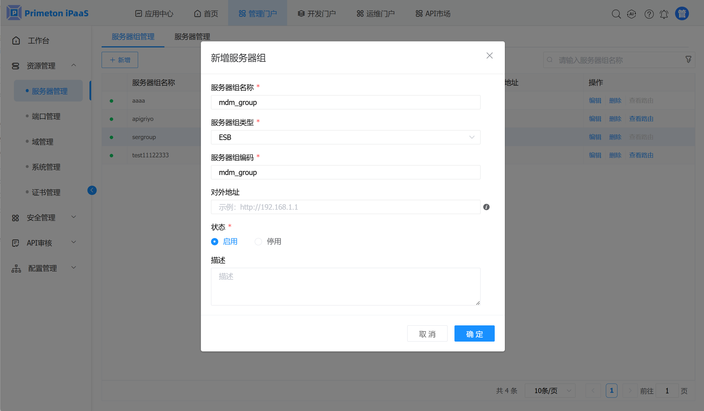 image-20250828142748098