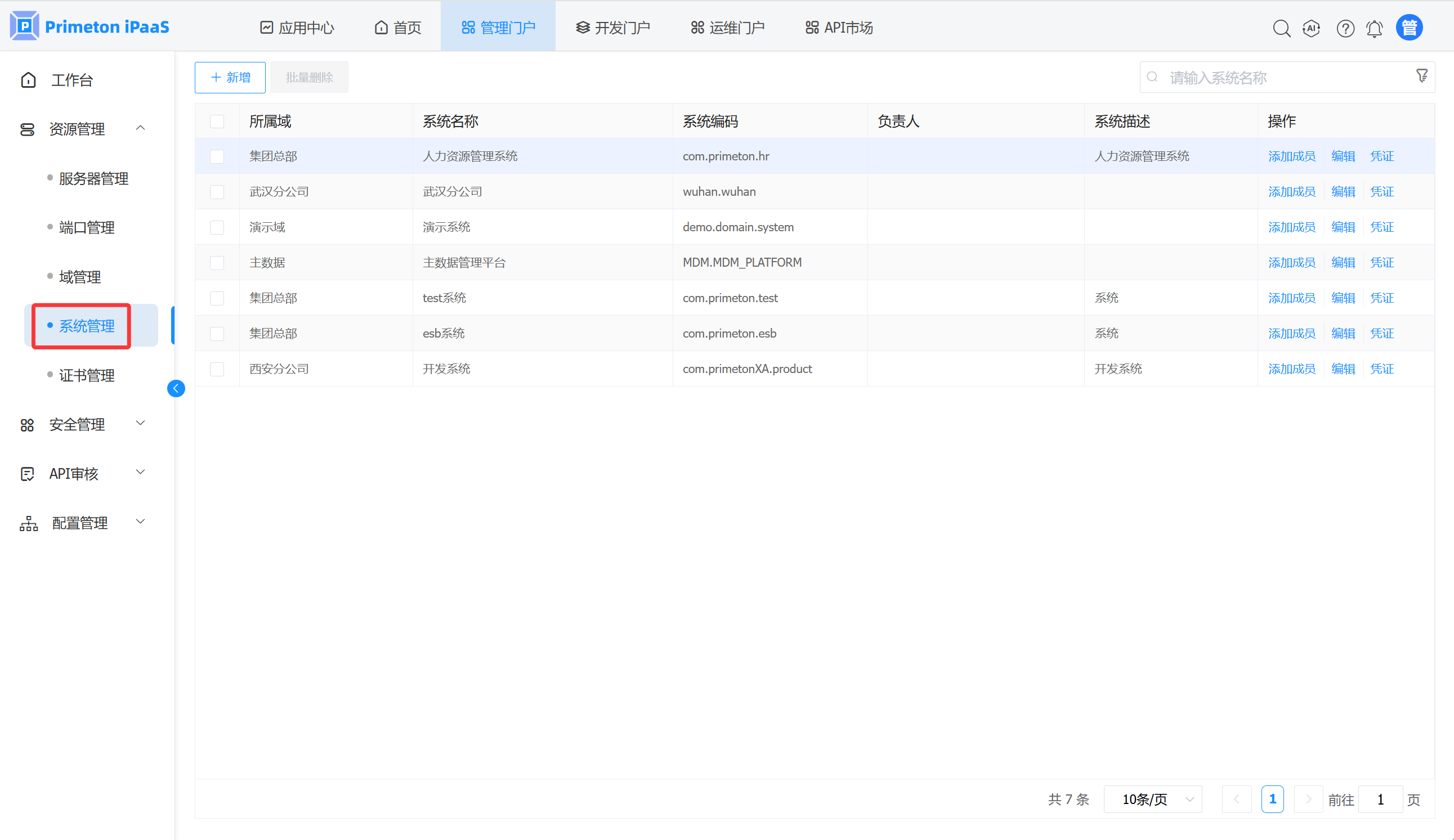 image-20250828143541848