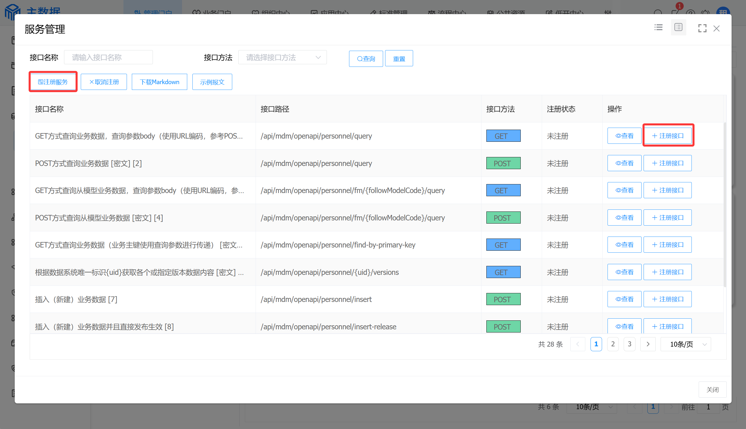 image-20250828152303967