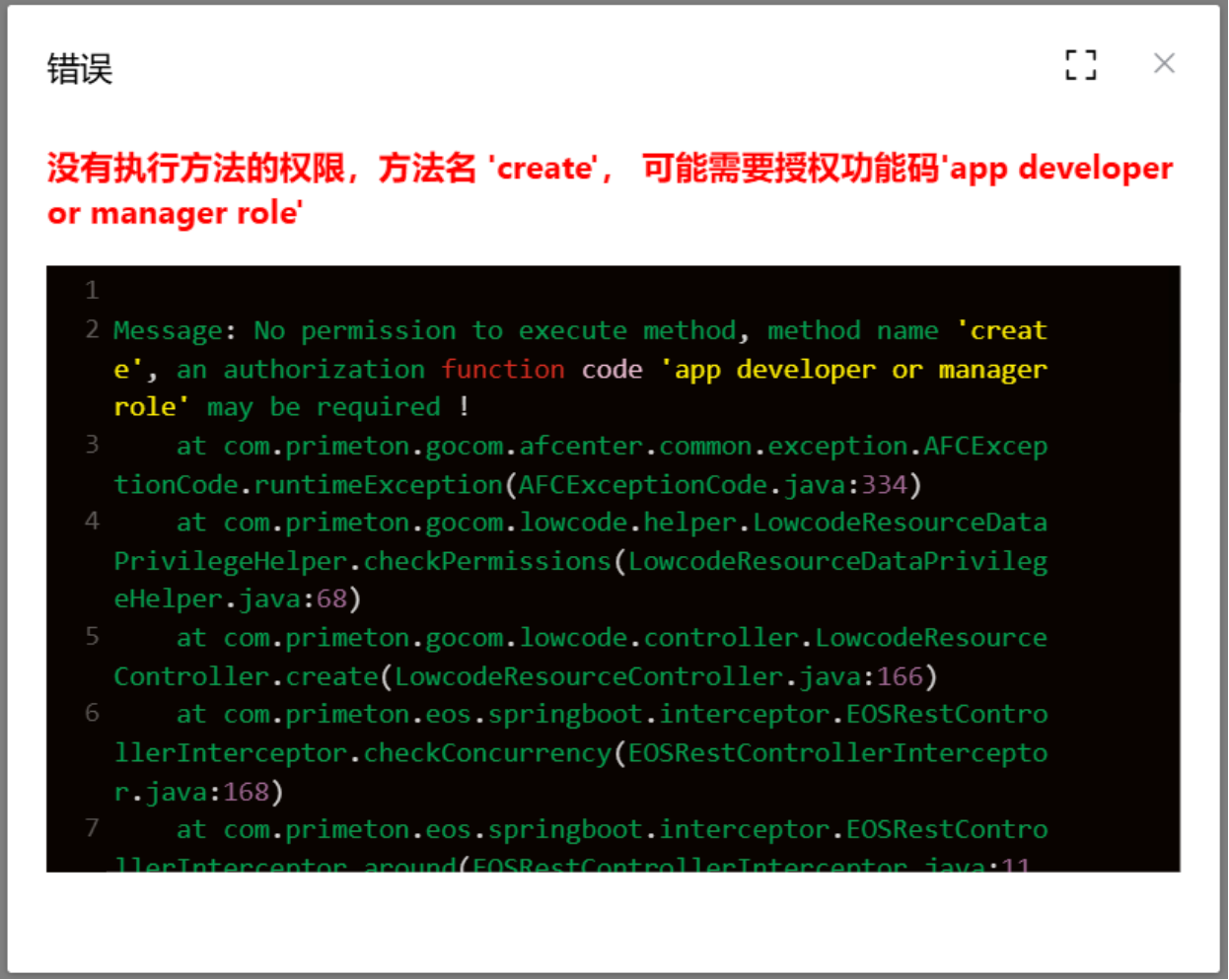 image-20250828153545443