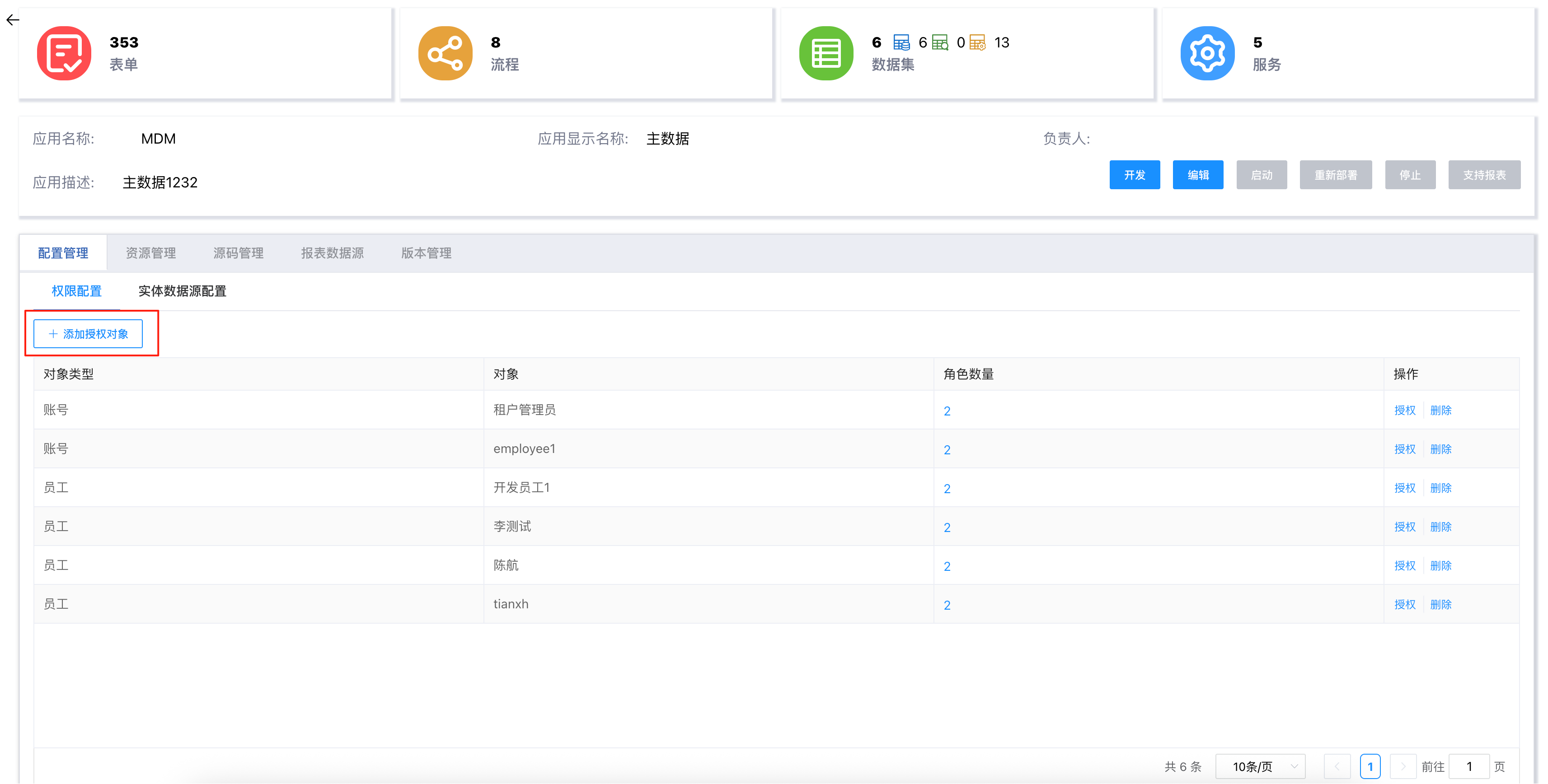 image-20250828154016289