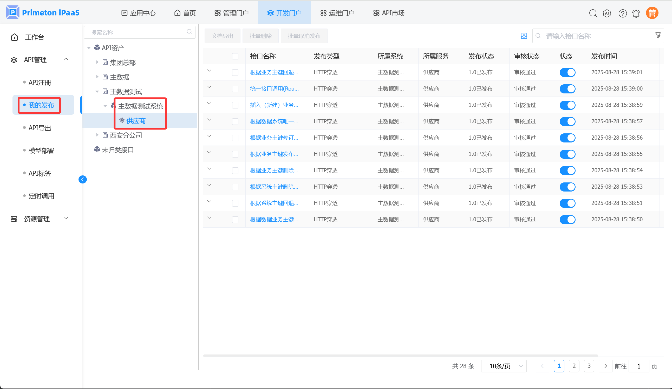 image-20250828154042967