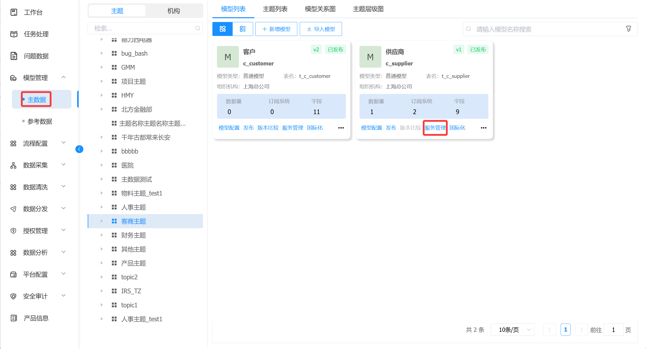 image-20250828161157060