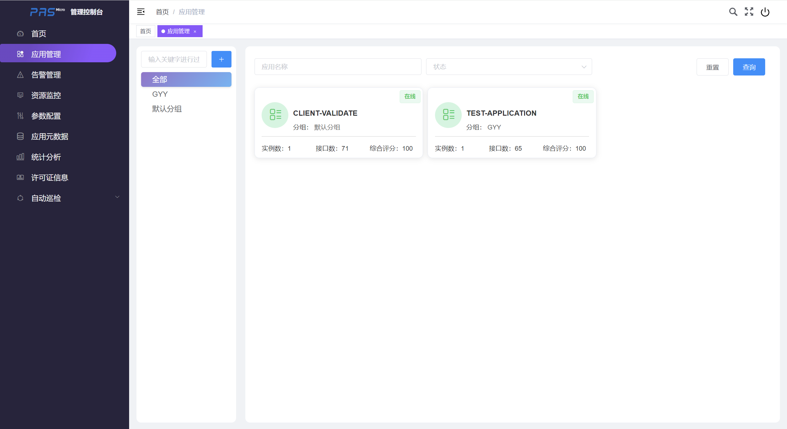 image-20240708132554574