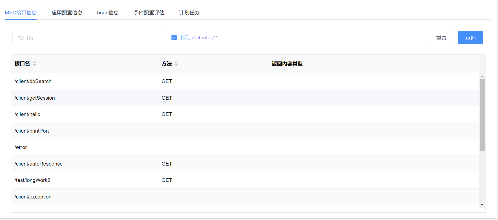 image-20240708145752280