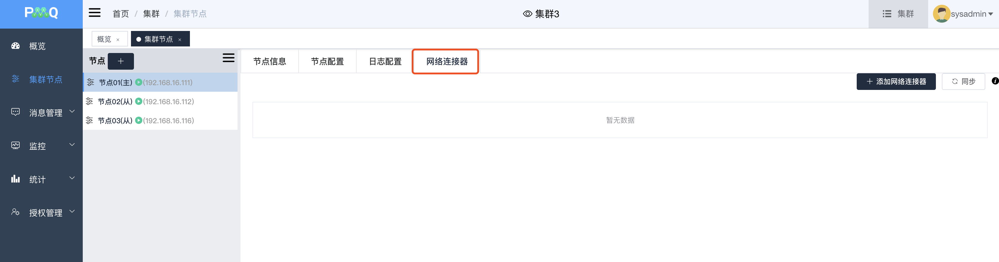 image-20200806152837246