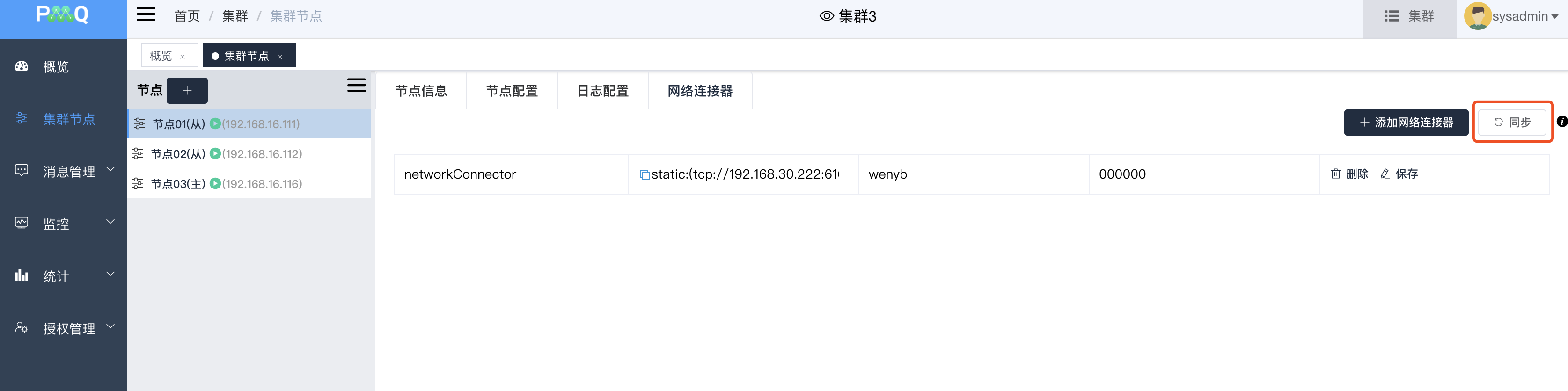 image-20200807095654320