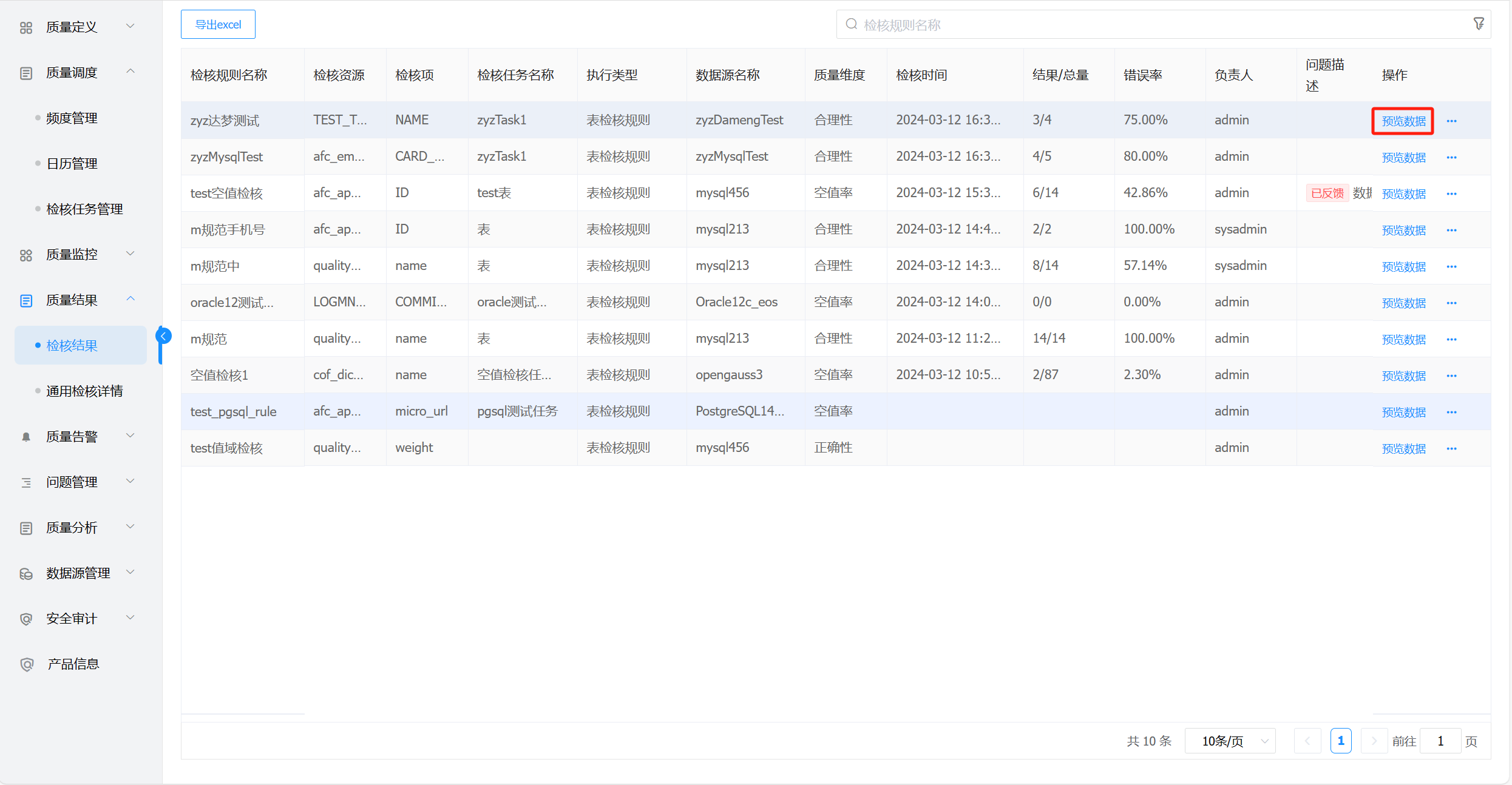 image-20221010175234162