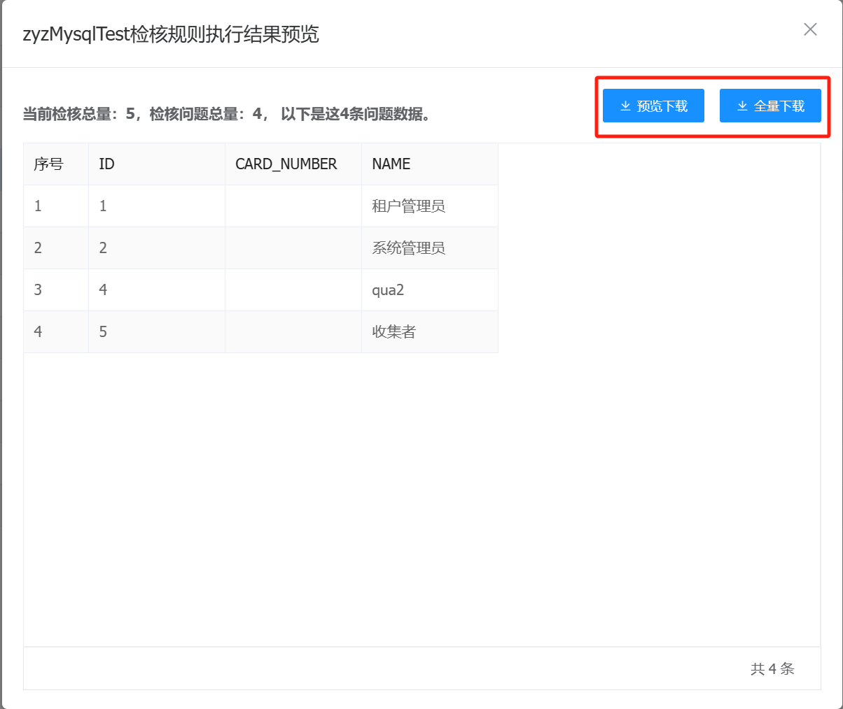 image-20221010175304878