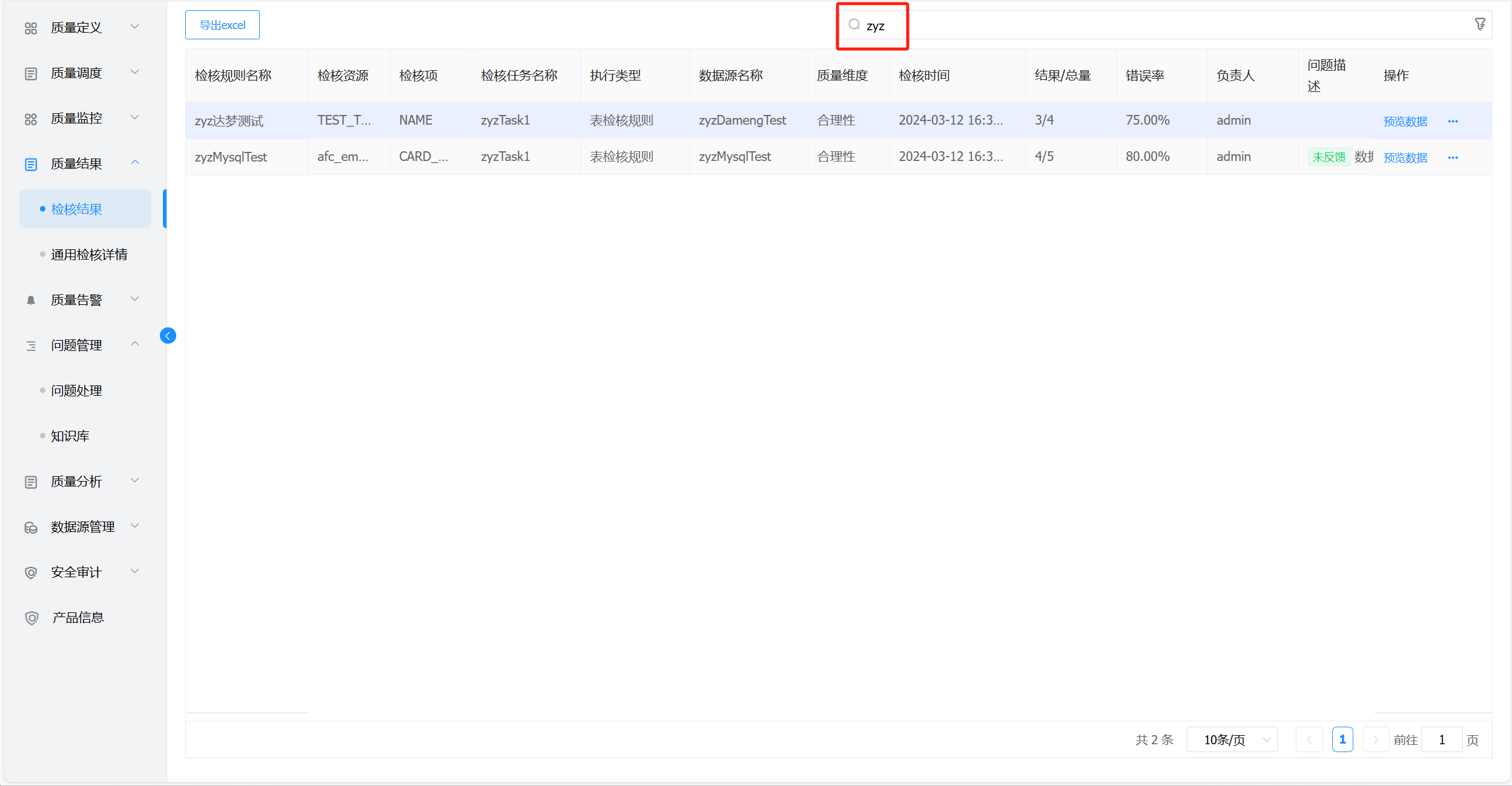 image-20221010175643405