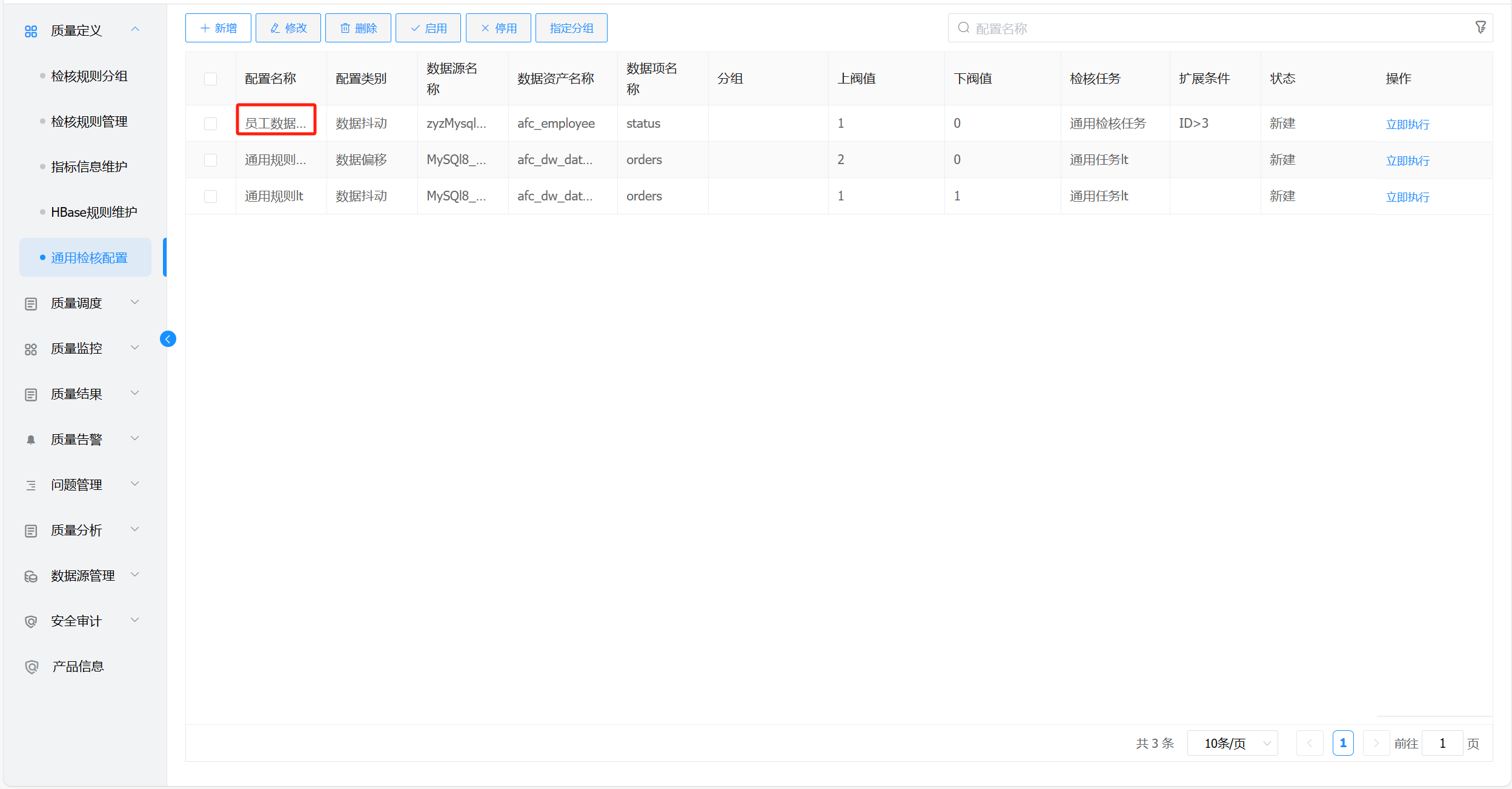 image-20221010164138447