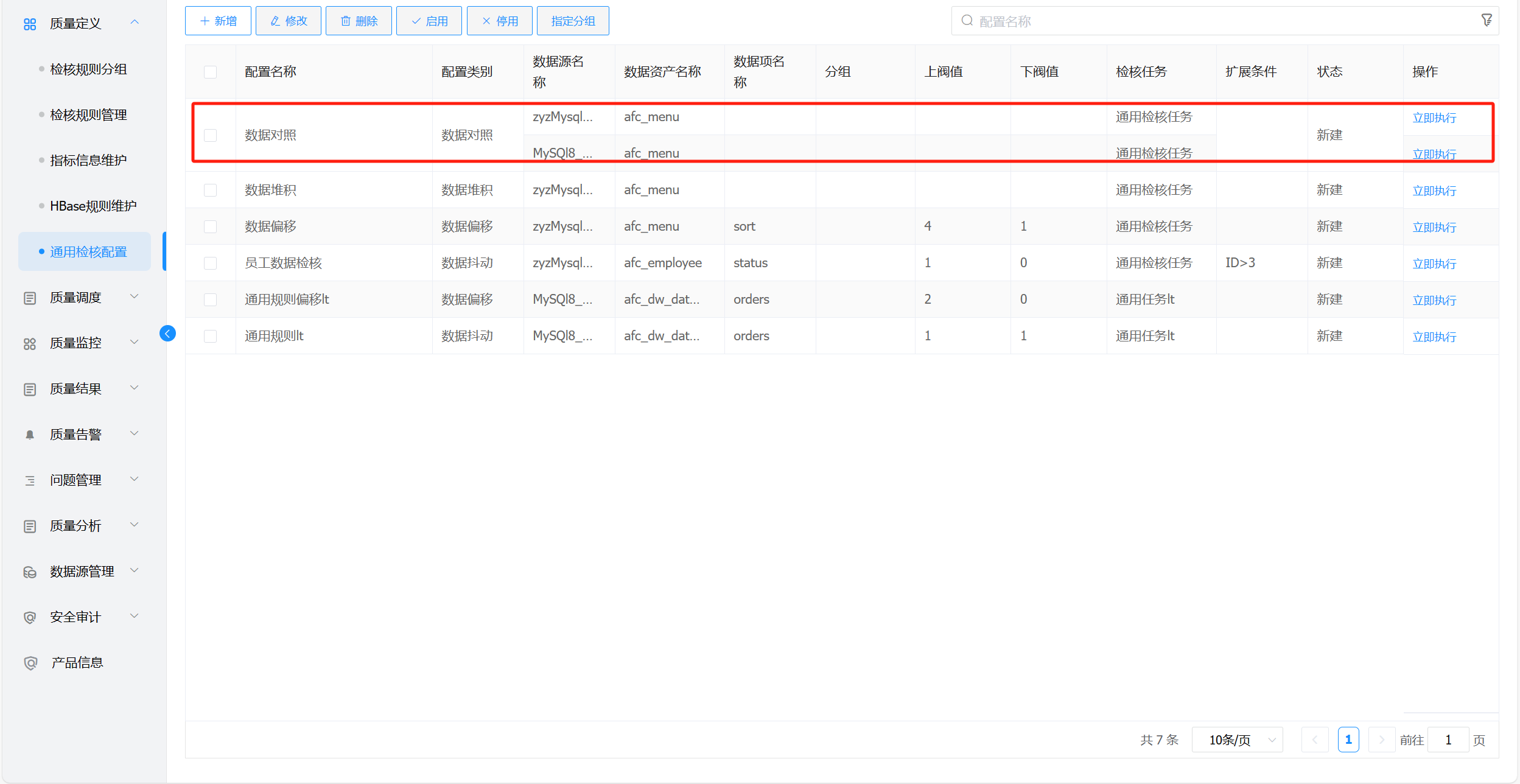 image-20221010164708684