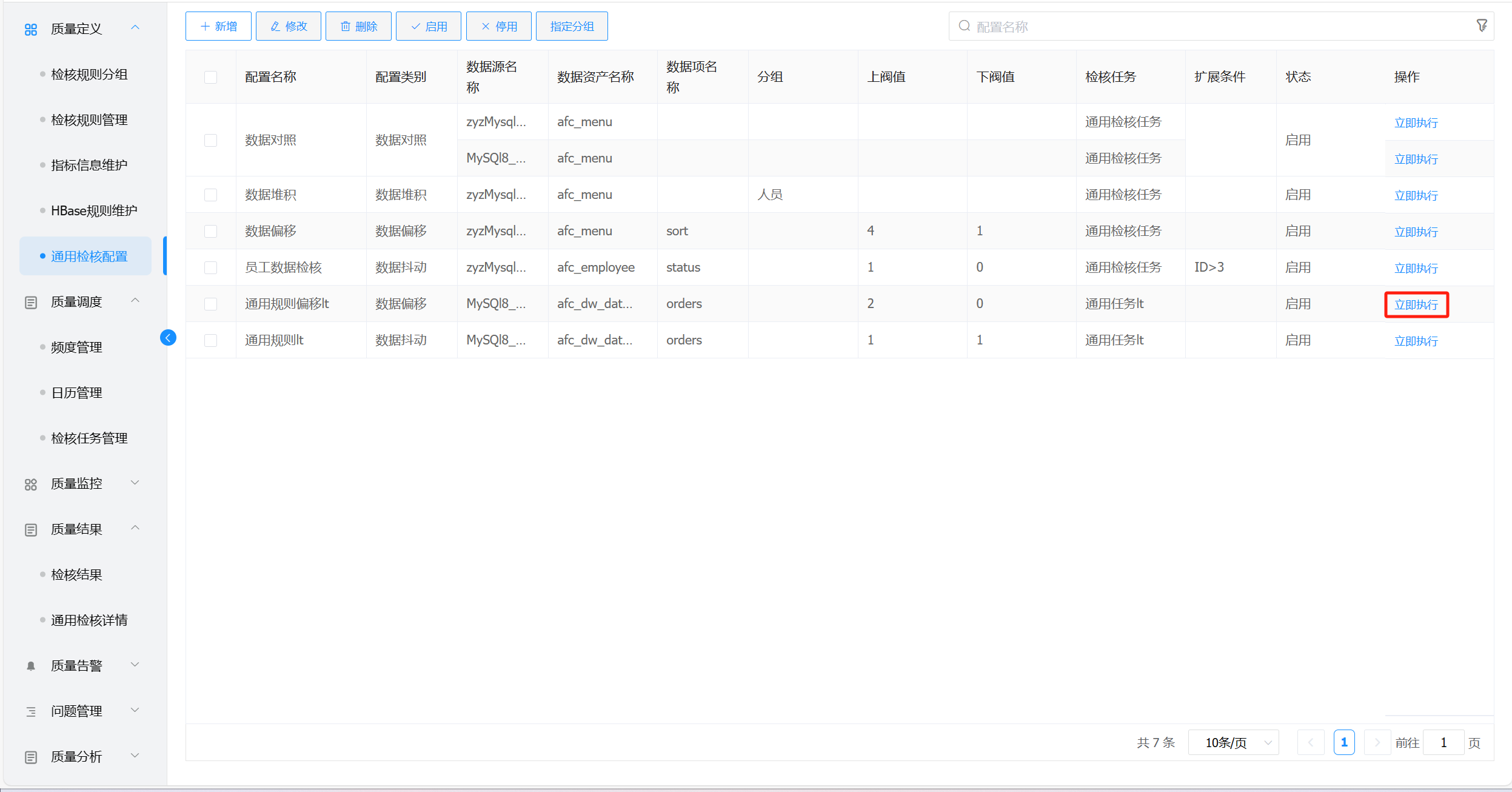 image-20221010165232742